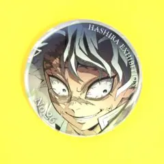 鬼滅の刃　柱展　柱百景　不死川実弥　エモーショナル缶バッジ　No.26　不死川