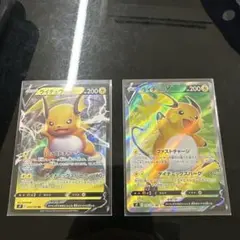 ライチュウV SR S9 スターバース 106/100