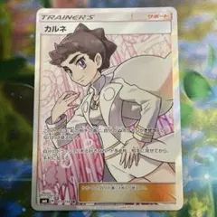 カルネ SR SM6 禁断の光 101/094 - メルカリ