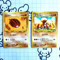 【※即購入不可】ウリムー　イノムー　旧裏　拡張パック第3弾 めざめる伝説