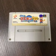 がんばれ　ゴエモン　きらめき道中　僕がダンサーになった理由