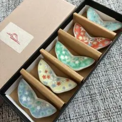 箸置き 5個セット　深川製磁　蝶々　「夢」のサムネイル