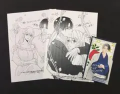 【特典のみ】甘く抱かれる執愛婚 / 愛したいのは、お前だけ