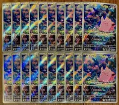 ポケモンカード ピッピ AR 086/080 20枚セット まとめ売り