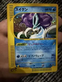 スイクン ポケモンカードe「拡張パック第2弾 地図にない町」 キラ 031