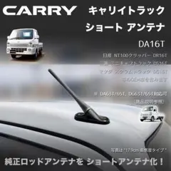 【ご依頼品】ショートアンテナ　MC21 ほか、まとめてご購入 ショートアンテナ【DA16T キャリイ用キット】 スーパーキャリイ - メルカリ