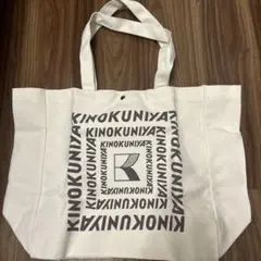 【新品未使用】紀伊國屋 紀伊国屋 特大お買い物バッグ オトナミューズ付録