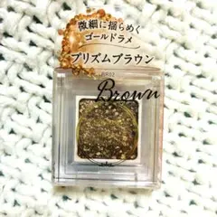 新品未開封　パラドゥ アイシャドウ BR02プリズムブラウン（ゴールドラメ）のサムネイル