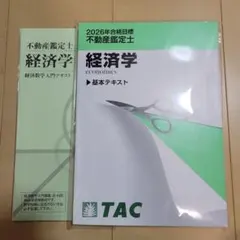 2026年最新】中小企業診断士 tacの人気アイテム - メルカリ