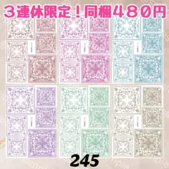 特別価格❗️【No245】スクエア曼荼羅くすみ　コラージュ素材シート
