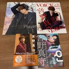 2026年最新】宮野真守の人気アイテム - メルカリ