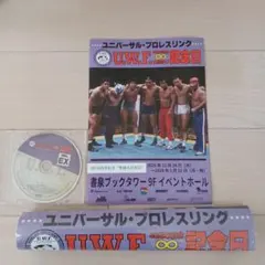 UWF 40周年記念イベントグッズ UWF無限大記念日イベント限定DVD 図録