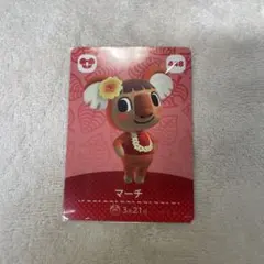 あつまれどうぶつの森 マーチ amiiboカード ①