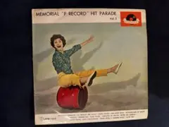 Memorial 'P Record' Hit Parade Vol. 2