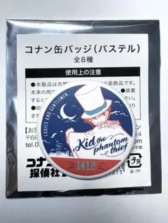 名探偵コナン 怪盗キッド コナン探偵社 缶バッジ