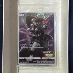 アーマードミュウツー 【新品未開封】　ミュウツーの逆襲　ポケモンカード　ポケカ