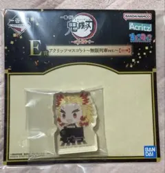 一番くじ　鬼滅の刃　～心を燃やせ～　E賞 アクリッツマスコット　煉獄杏寿郎