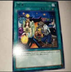 2026年最新】捕違い 遊戯王の人気アイテム - メルカリ