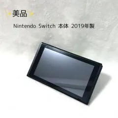 ✨美品✨Nintendo Switch 本体 2019年製 ニンテンドースイッチ