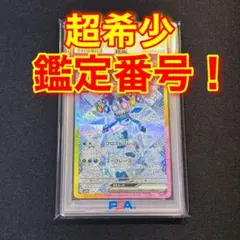 2026年最新】PSA10 sar テラスタルフェス グレイシアexの人気アイテム