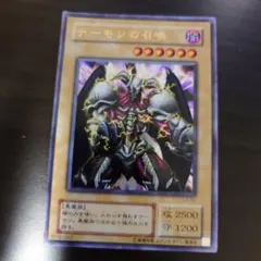 遊戯王 デーモンの召喚 ウルトラ L3-01