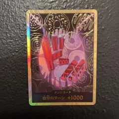 ドン!!カード : シャーロット・カタクリ SP「THE BEST」のサムネイル