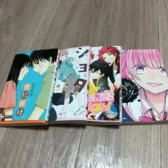 君に届け 1巻 + 1年A組のモンスター 1巻 + あんさんぶるスターズ！ 1巻