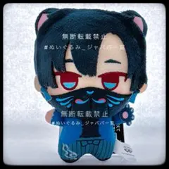 ナムコ限定 SAKAMOTO DAYS ちびぐるみ 百鬼夜行ver. 勢羽真冬