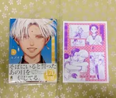 2026年最新】夜明けの唄 アニメイトの人気アイテム - メルカリ