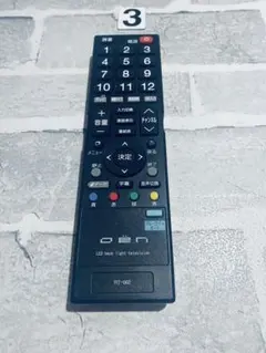 [保証あり] LEDバックライトテレビ用リモコン RT-002