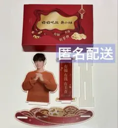 2026年最新】シャオジャン アクスタの人気アイテム - メルカリ