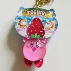星のカービィ ご当地 キーホルダー ぷっクリアキーホルダー スカイベリー