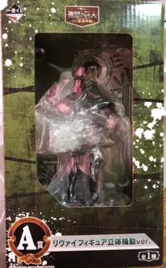 一番くじ 進撃の巨人 フィギュア A賞リヴァイ兵長