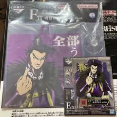 一番くじ キングダム　次代の傑物たち　E賞F賞　桓騎セット