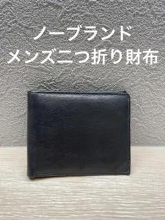 黒いレザー二つ折り財布　ノーブランド