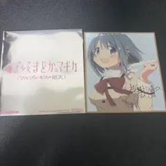 劇場版 魔法少女まどか☆マギカ ワルプルギスの廻天 来場者特典 美樹さやか