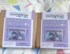 る*す様 プロセカ　ノーブルアート　28 2点