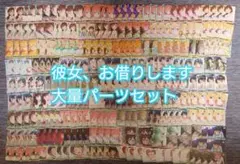 ヴ1584　ヴァイス　Ｗ86　彼女、お借りします デッキ　パーツ