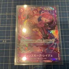 ONE PIECE CARD GAME ヴィンスモーク　レイジュ　srパラレル