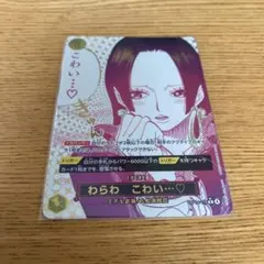 ワンピースカード OP14-118 蒼海の七傑 わらわ こわい R パラレル