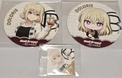 バンドリ ドロリス 瑠唯 R Baker アクスタ コースター 缶バッジ セット