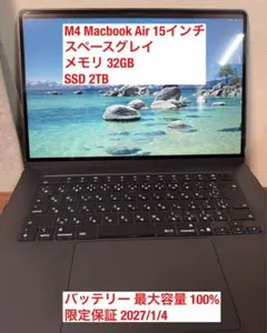 M4 MacBook Air (15インチ2025) ミッドナイト 2TB