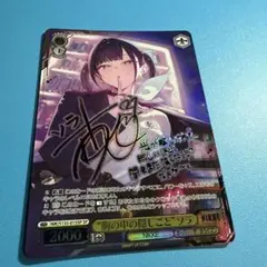 ヴァイスシュヴァルツ nikke ナガ ssp 友だちと一緒なら - メルカリ