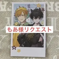 もあ様 リクエスト 3点 まとめ商品