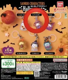 サンリオキャラクターズ めじるしアクセサリー マイメロディ
