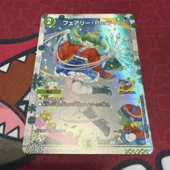 フェアリー・ライフ　神アートver.　春夏秋冬 フェアリー・ライフ 神アート」の激安通販 | magi