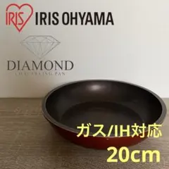 アイリスオーヤマ ダイヤモンドコートミニ フライパン 20cm ガス IHのサムネイル