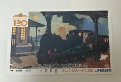 2026年最新】JR西日本オレンジカードの人気アイテム - メルカリ