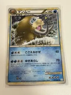 ポケモンカード イノムー ◇ L3 頂上大激突 020/080 アンリミ 2枚