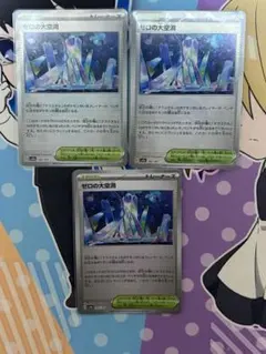ポケモンカード ゼロの大空洞 モンスターボールミラー 3枚